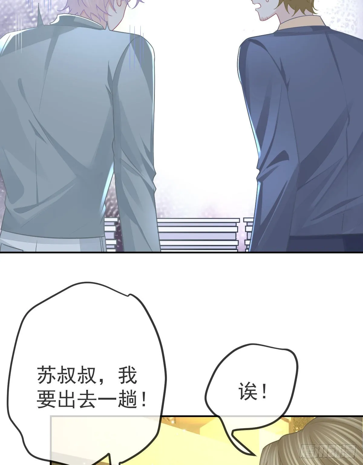 第102话领证 第30页