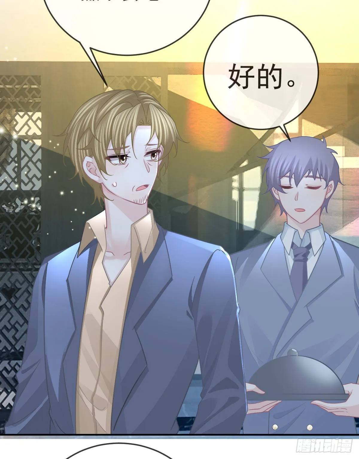 第102话领证 第32页