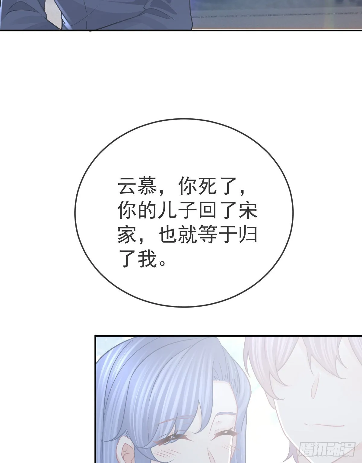 第102话领证 第36页