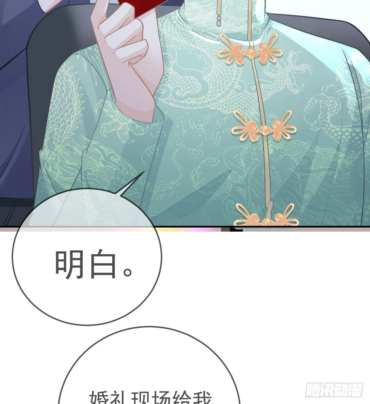第102话领证 第46页