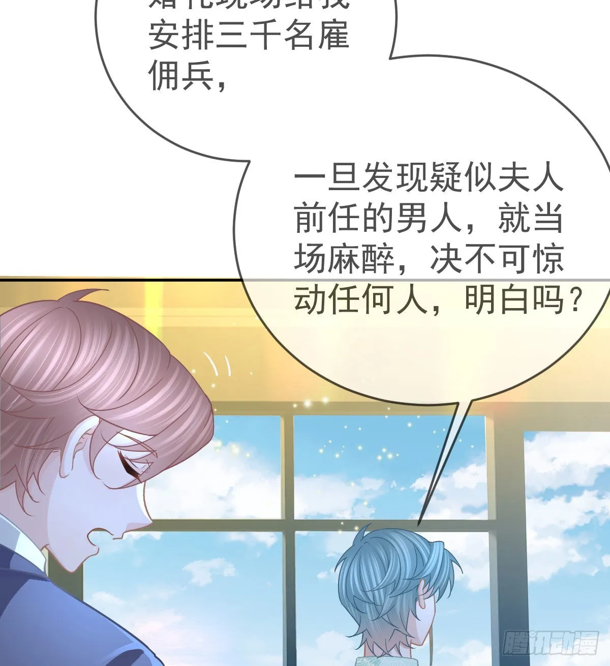 第102话领证 第47页