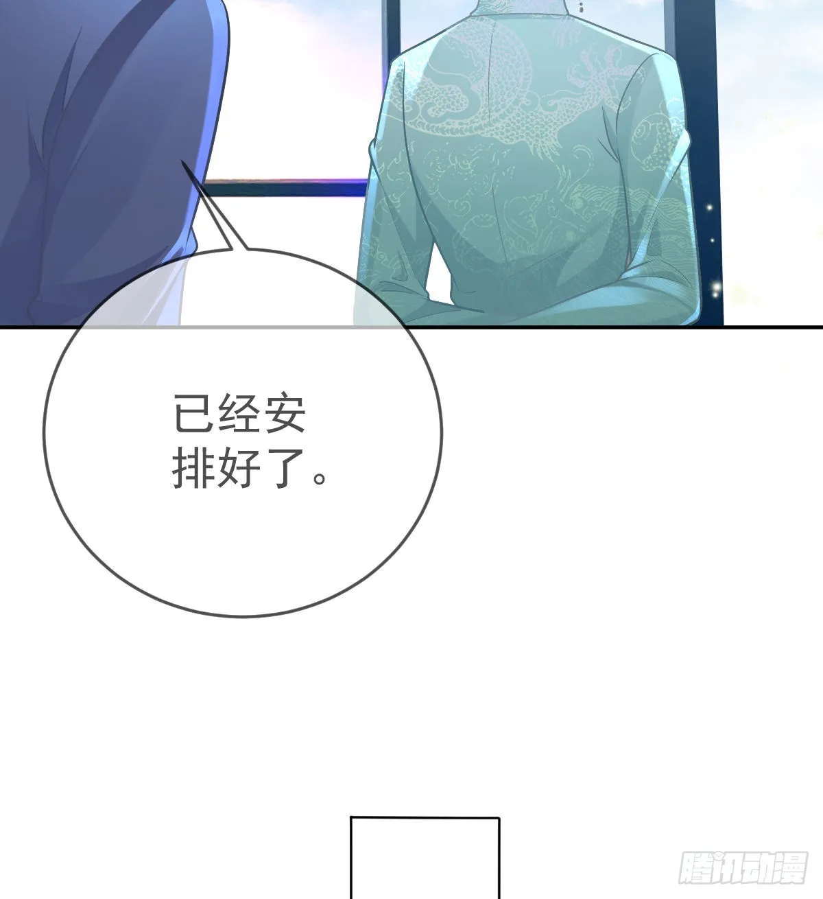第102话领证 第48页