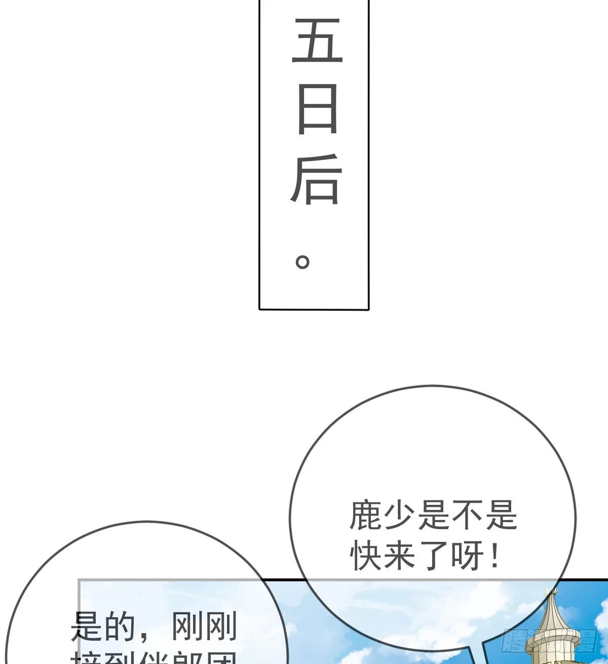 第102话领证 第49页