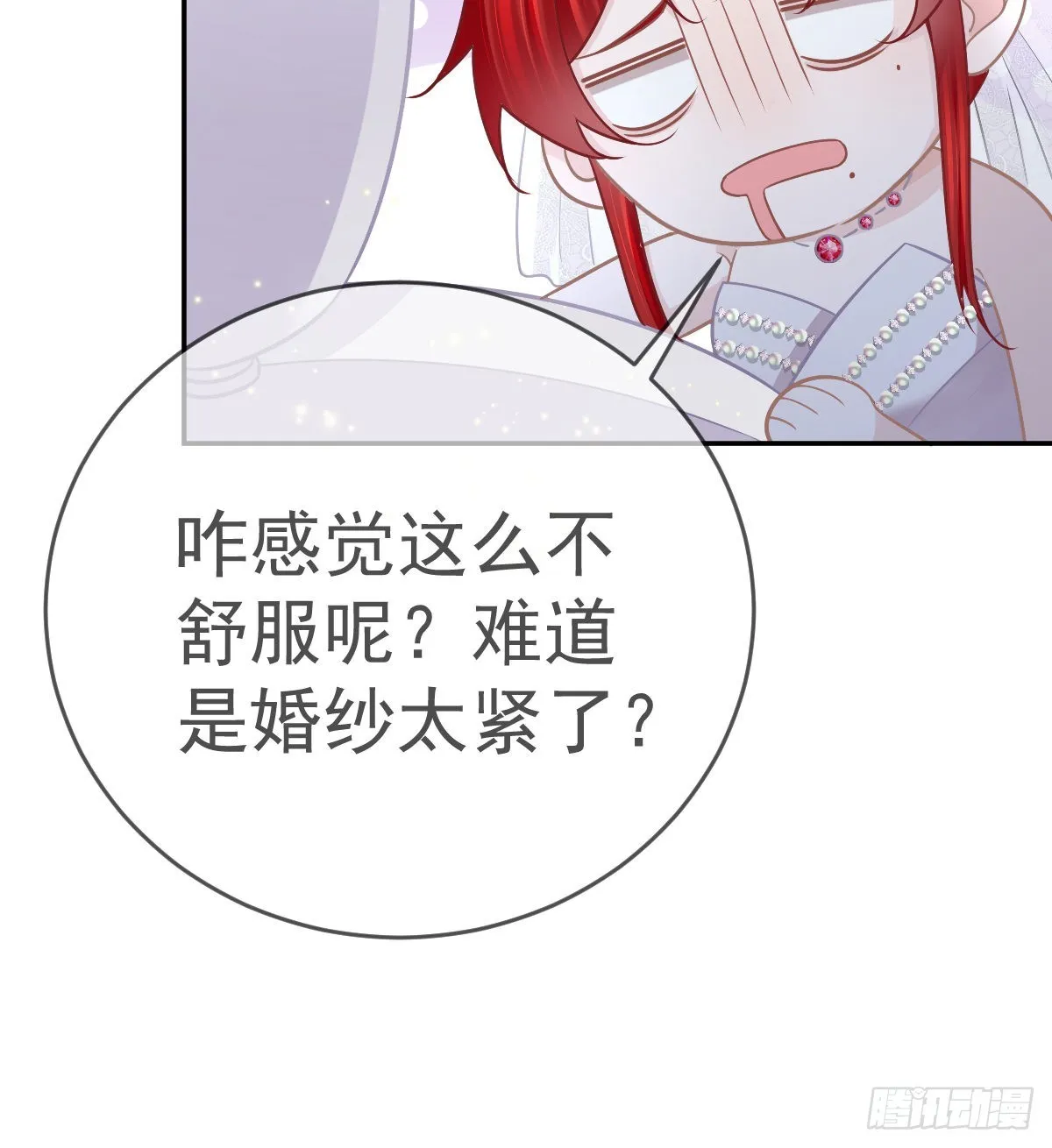 第102话领证 第54页