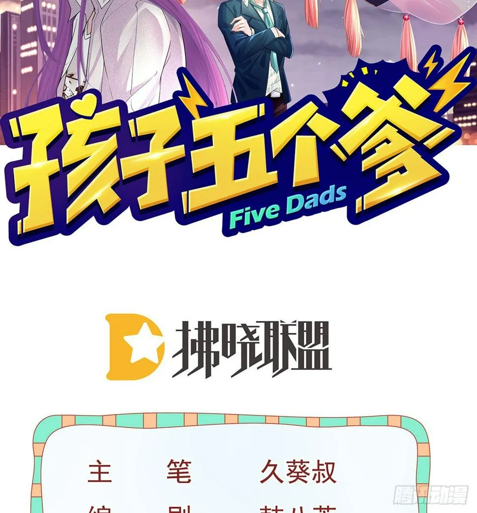 第101话宣传婚礼 第2页