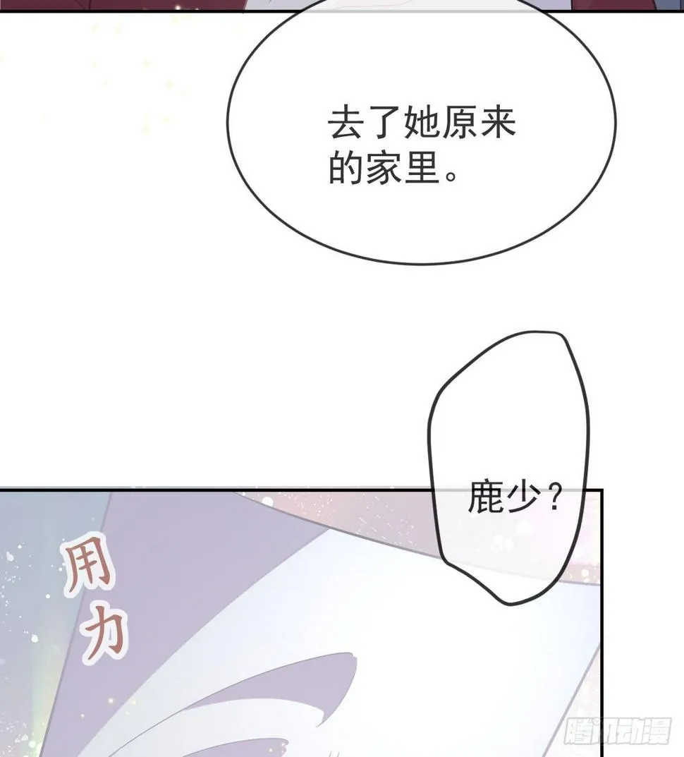 第101话宣传婚礼 第7页