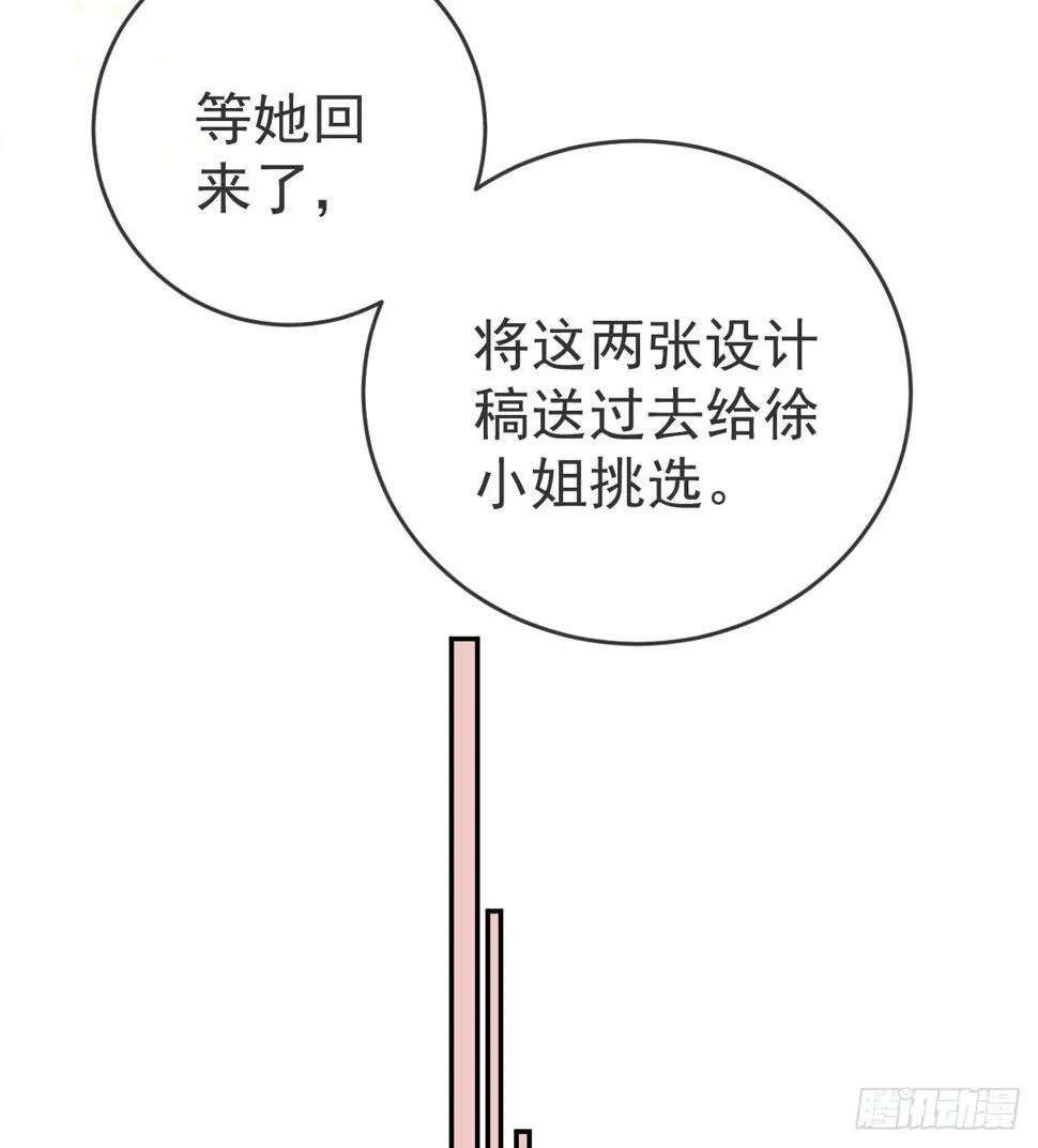 第101话宣传婚礼 第10页