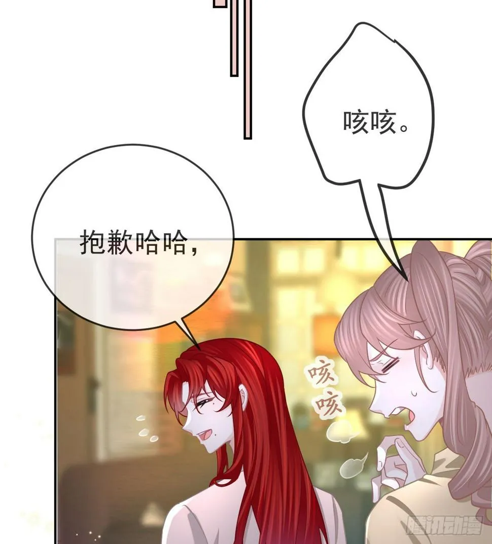 第101话宣传婚礼 第11页