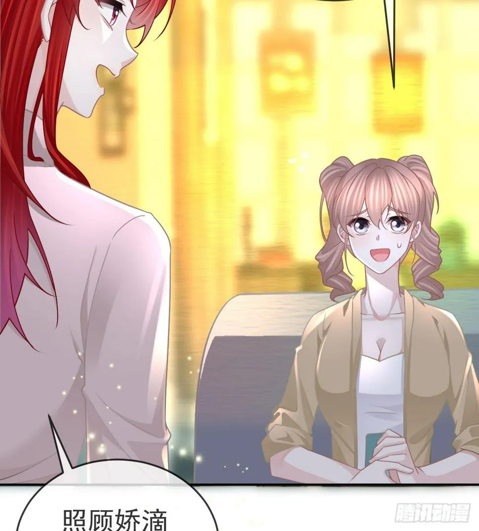 第101话宣传婚礼 第13页