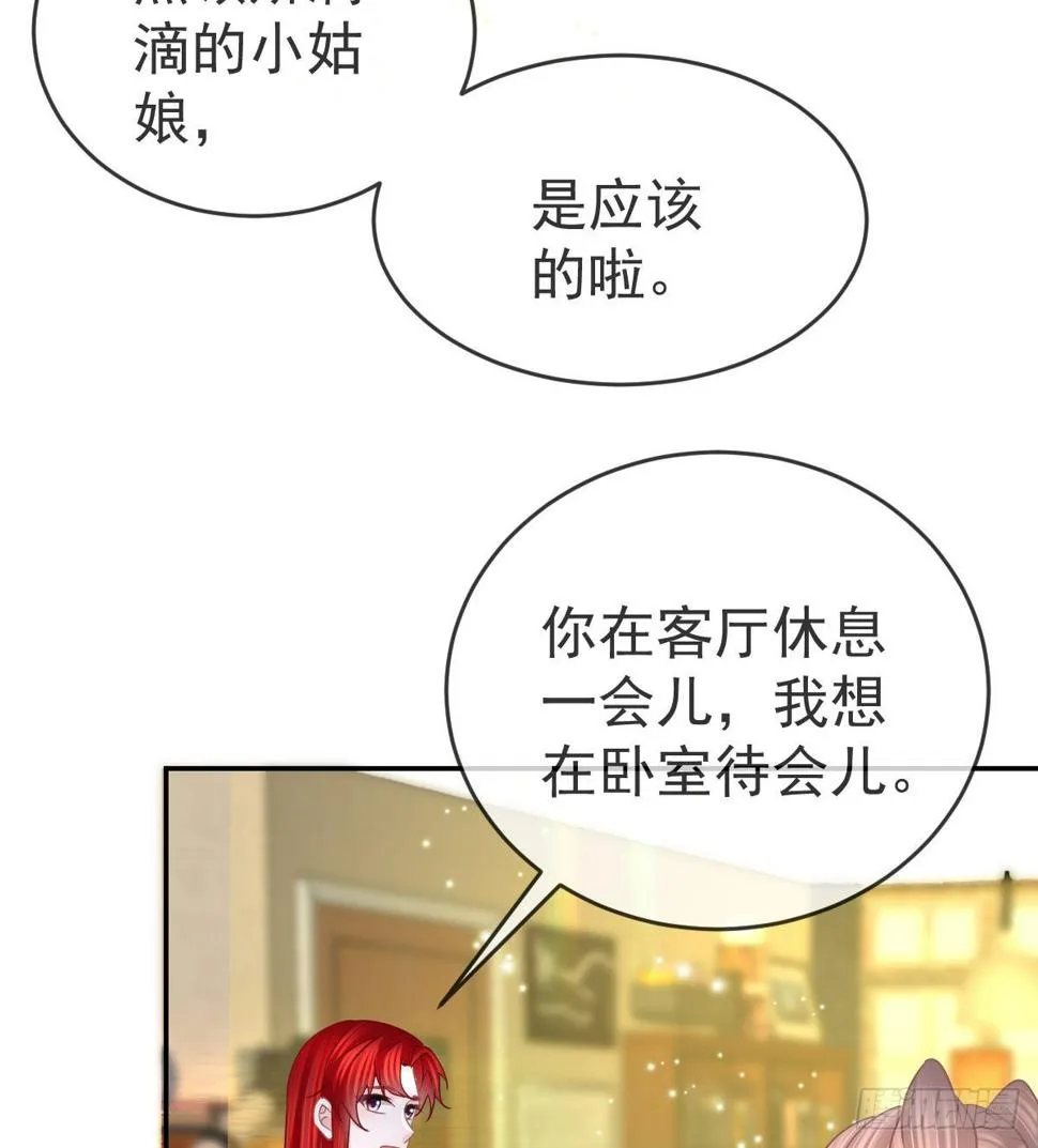 第101话宣传婚礼 第14页