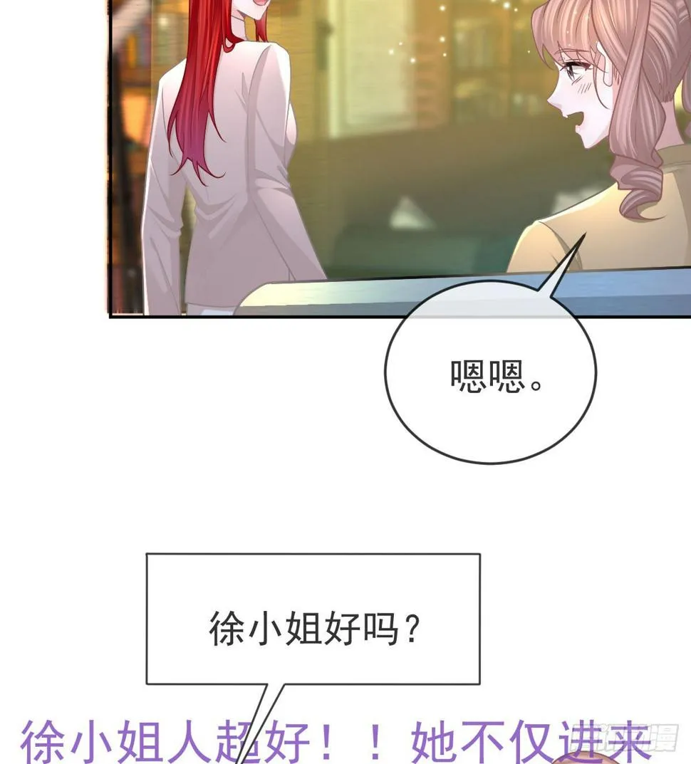 第101话宣传婚礼 第15页