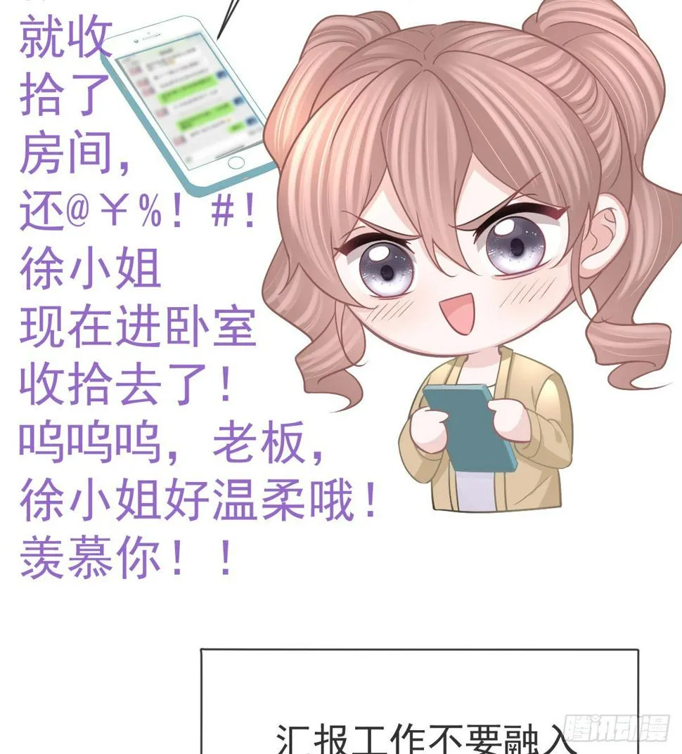 第101话宣传婚礼 第16页