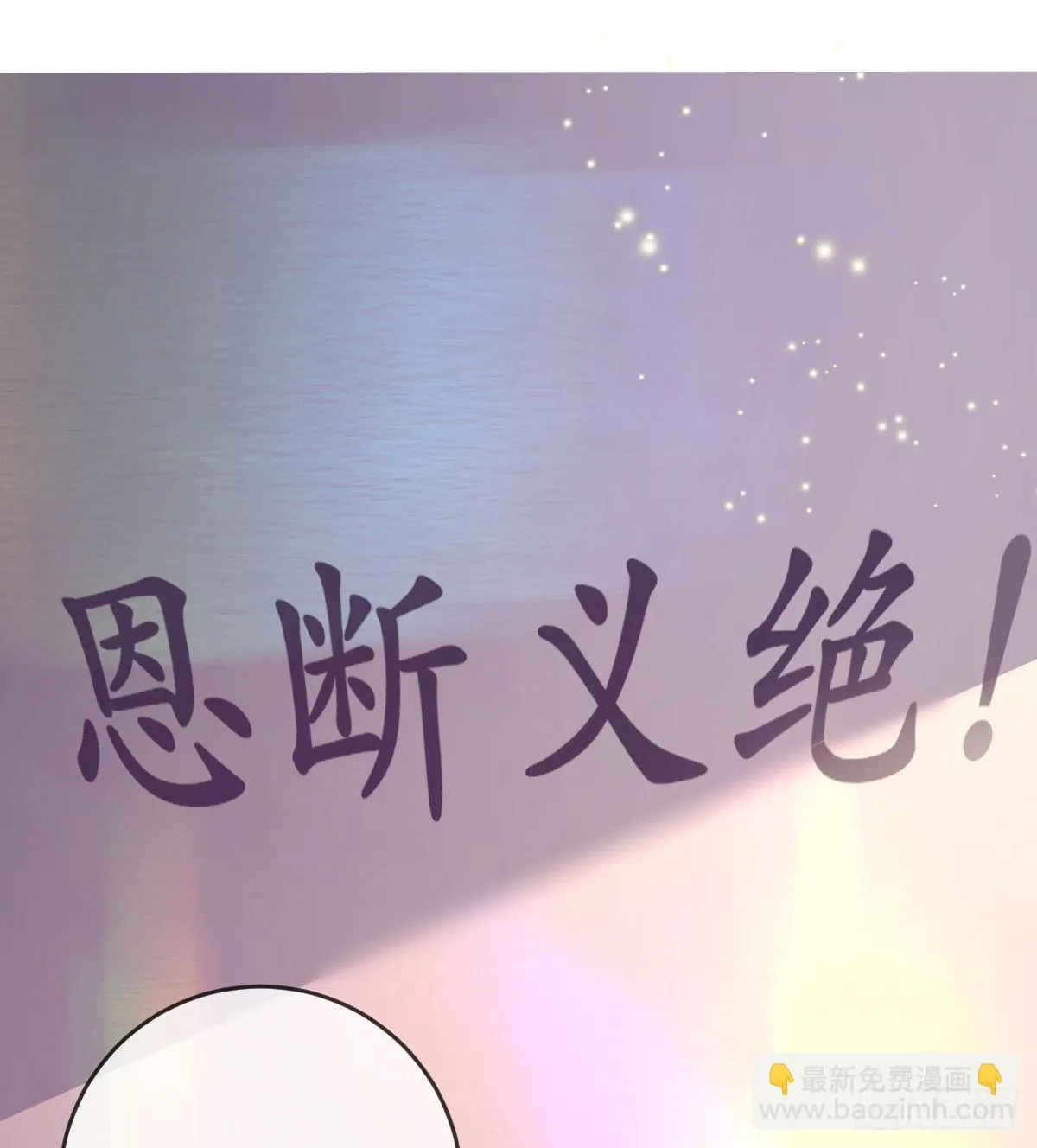 第101话宣传婚礼 第18页