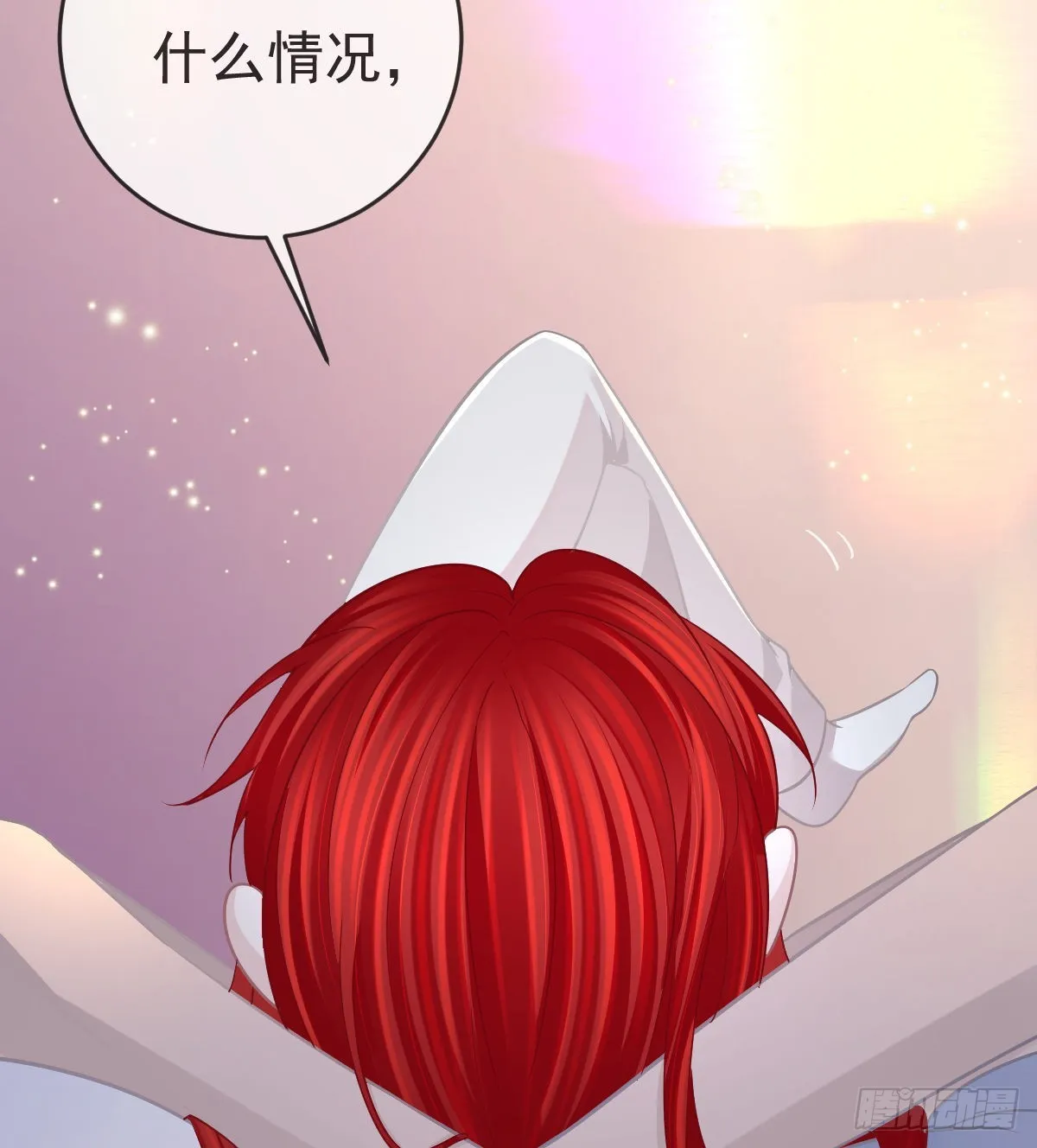 第101话宣传婚礼 第19页