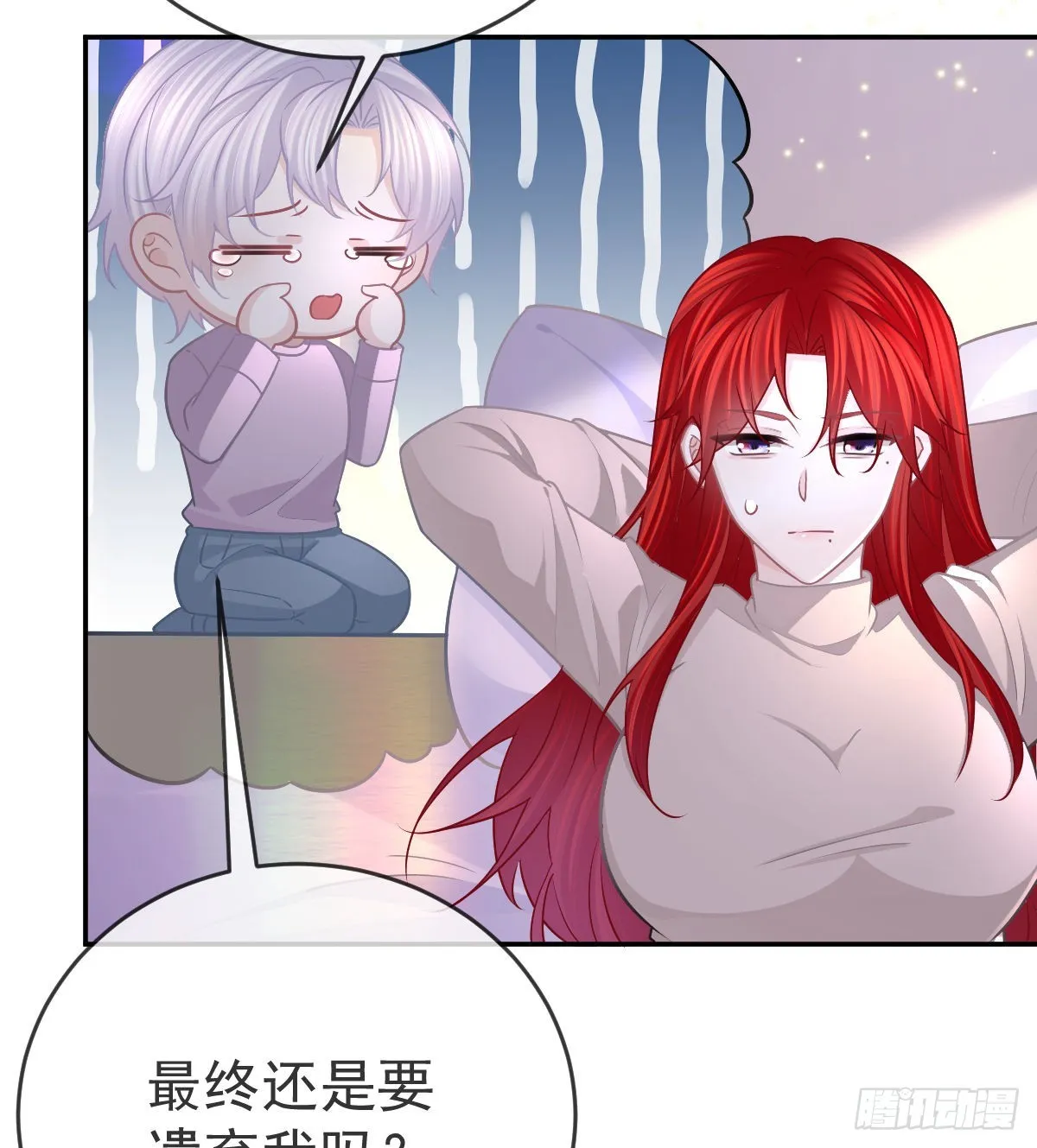 第101话宣传婚礼 第21页