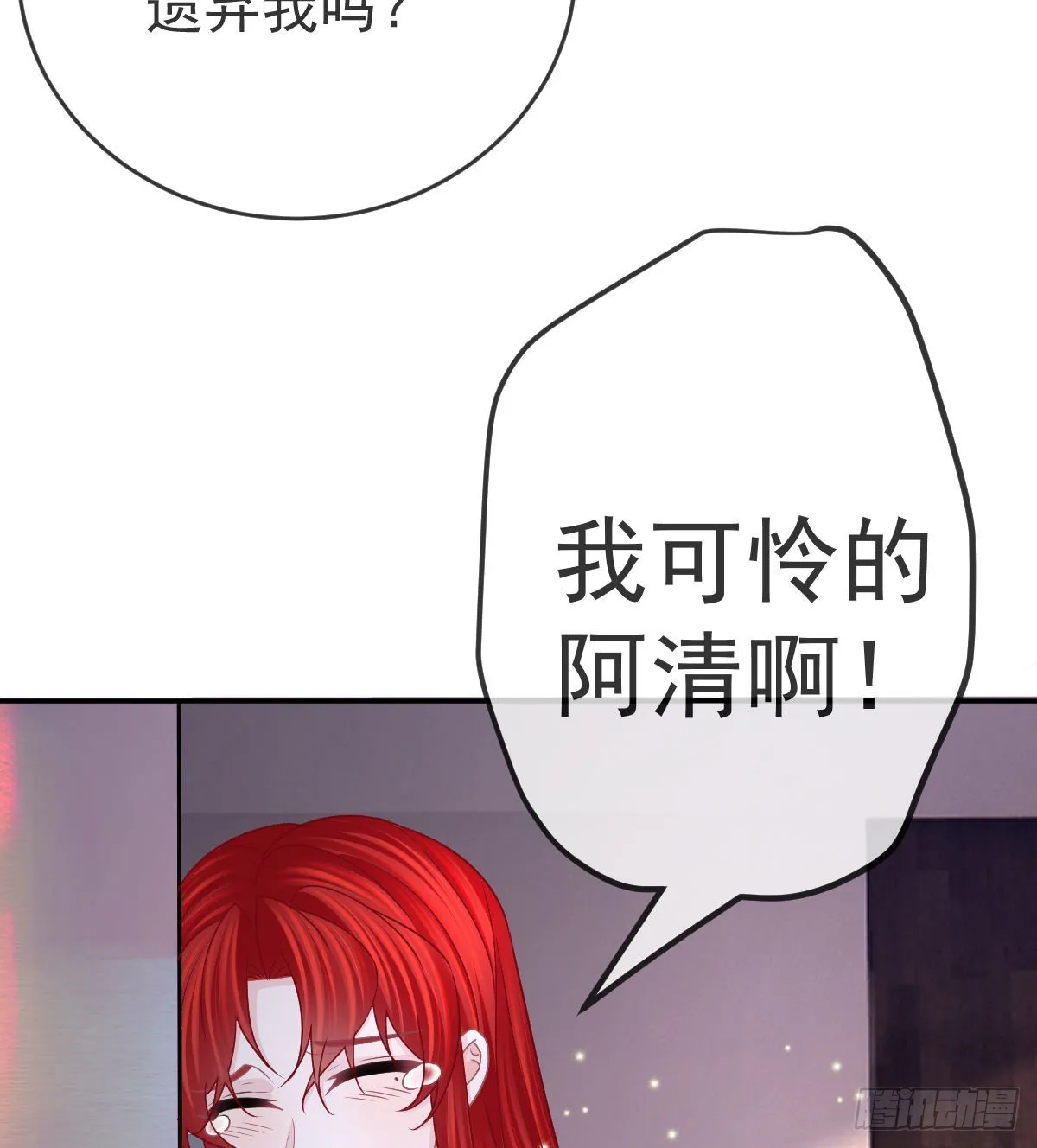 第101话宣传婚礼 第22页
