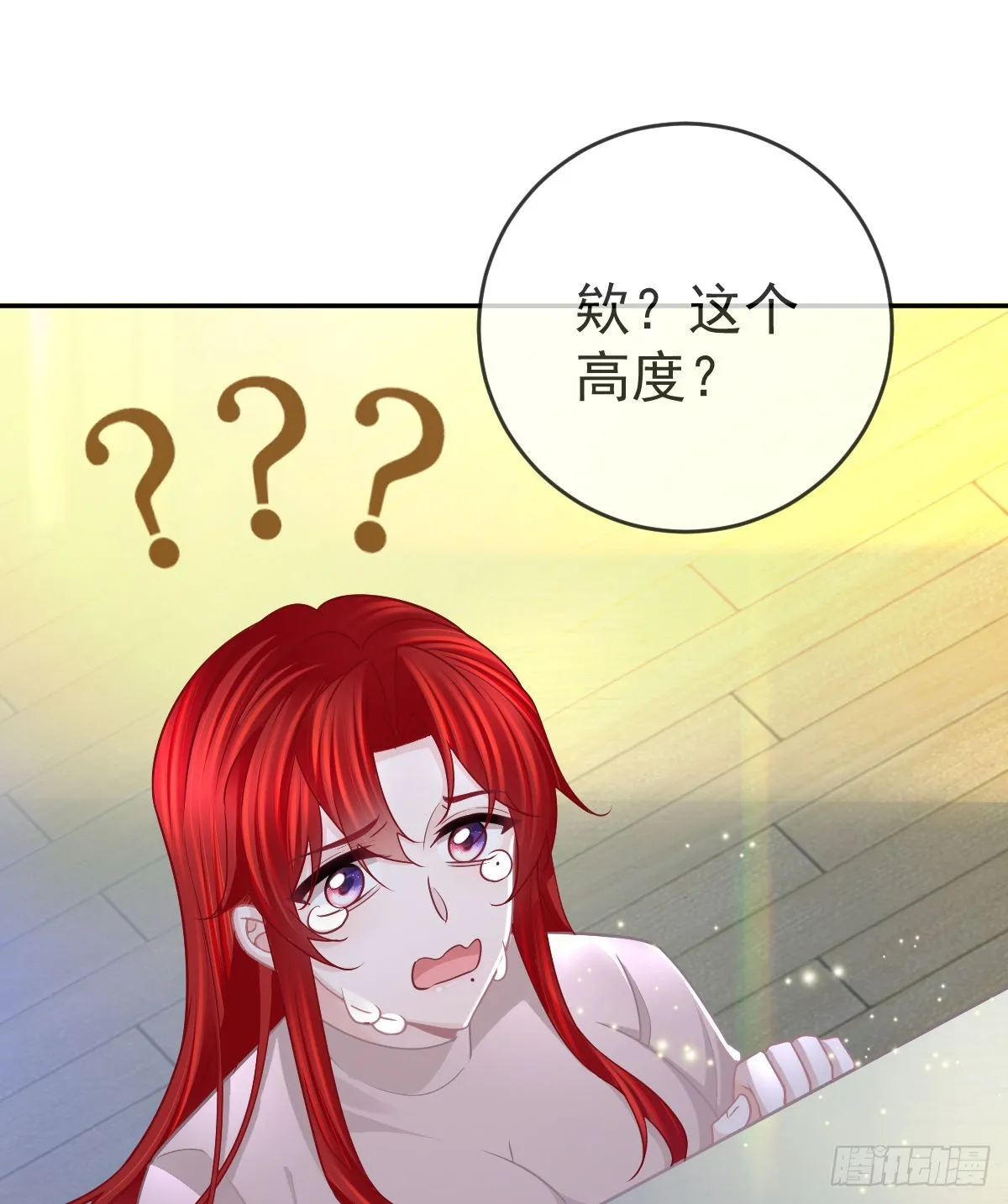 第101话宣传婚礼 第24页