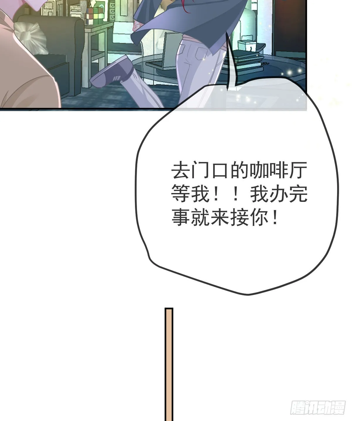 第101话宣传婚礼 第29页