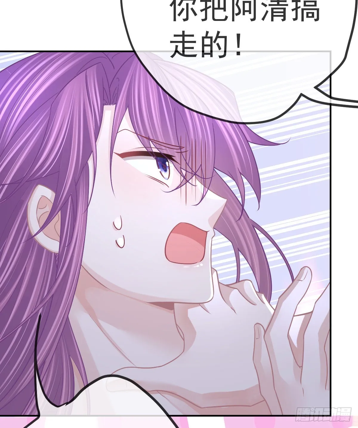第101话宣传婚礼 第34页