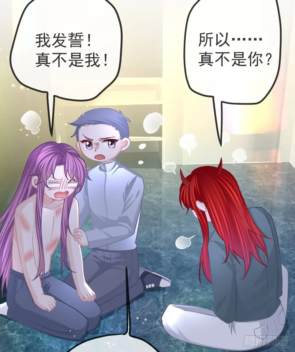 第101话宣传婚礼 第38页