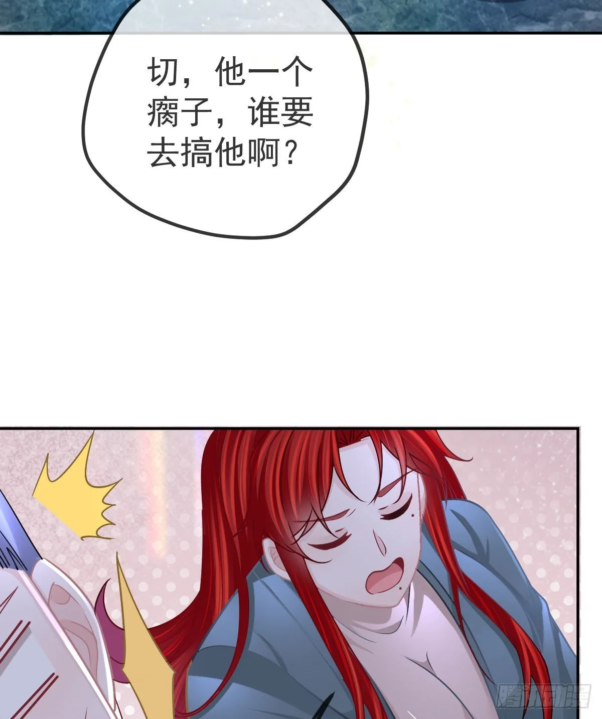 第101话宣传婚礼 第39页