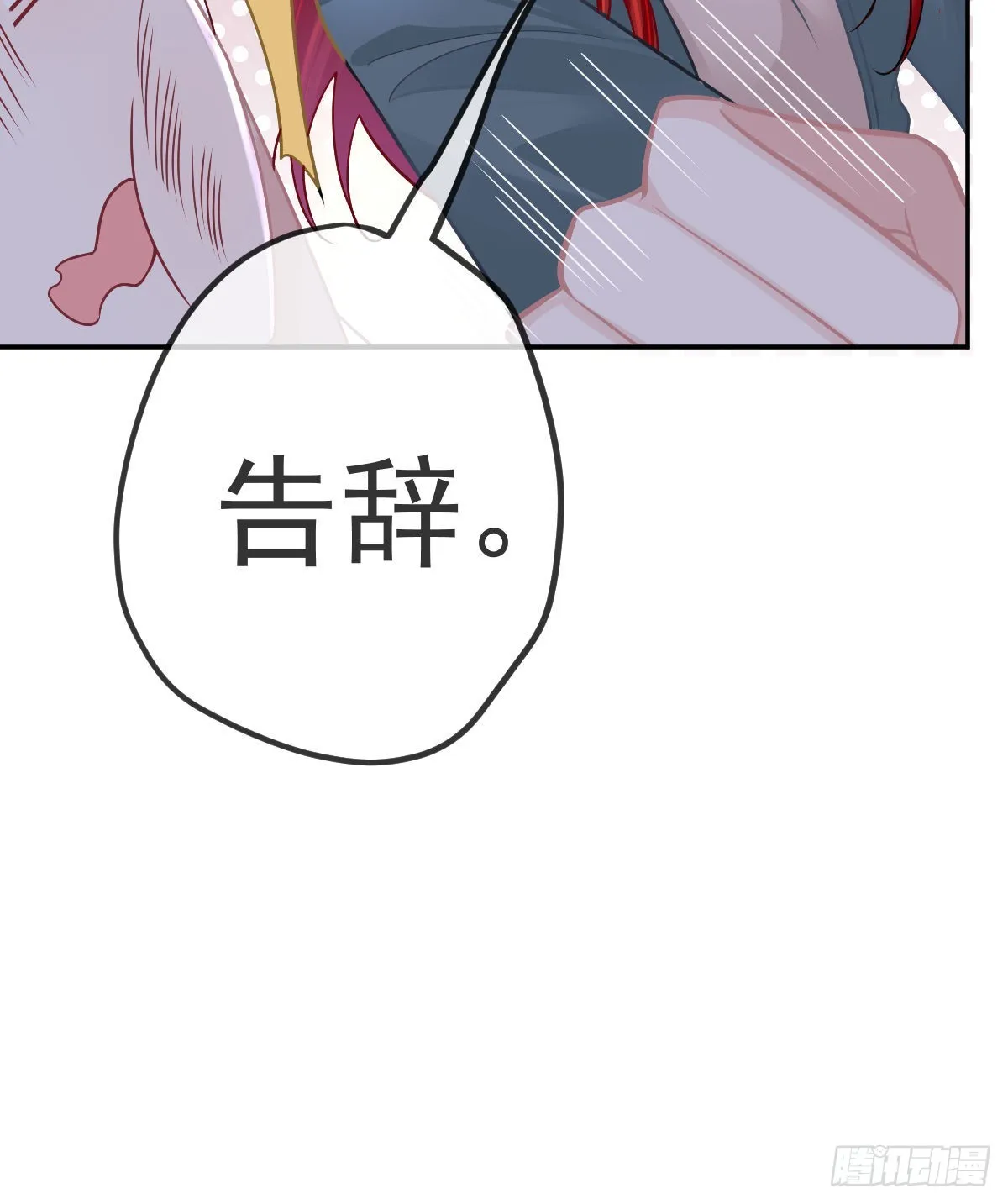 第101话宣传婚礼 第40页