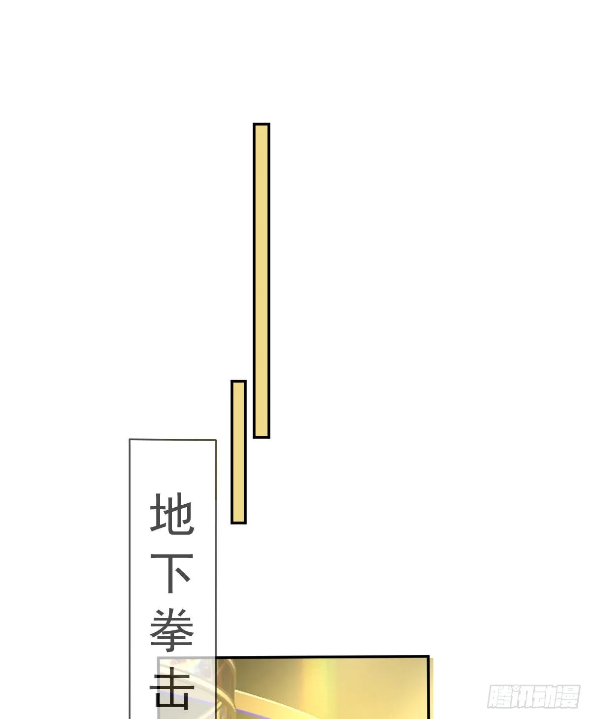 第101话宣传婚礼 第41页