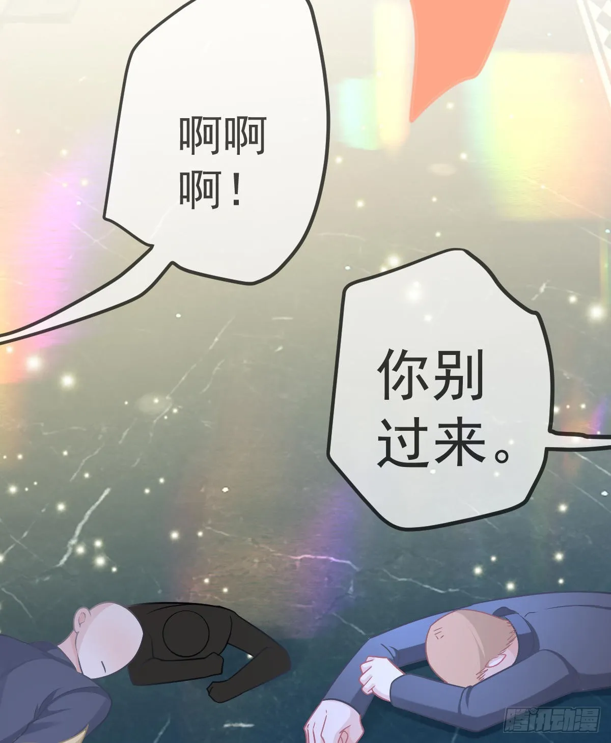 第101话宣传婚礼 第43页