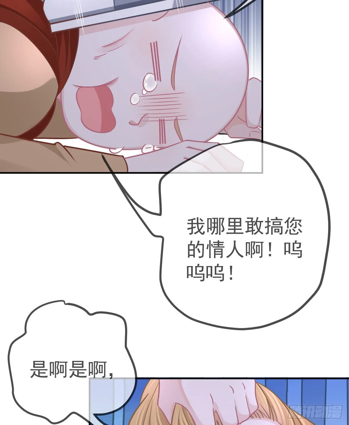 第101话宣传婚礼 第48页