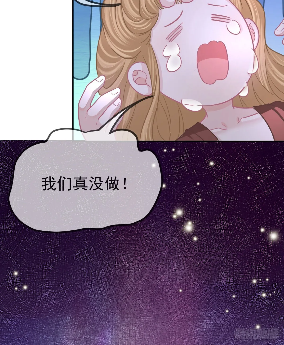 第101话宣传婚礼 第49页