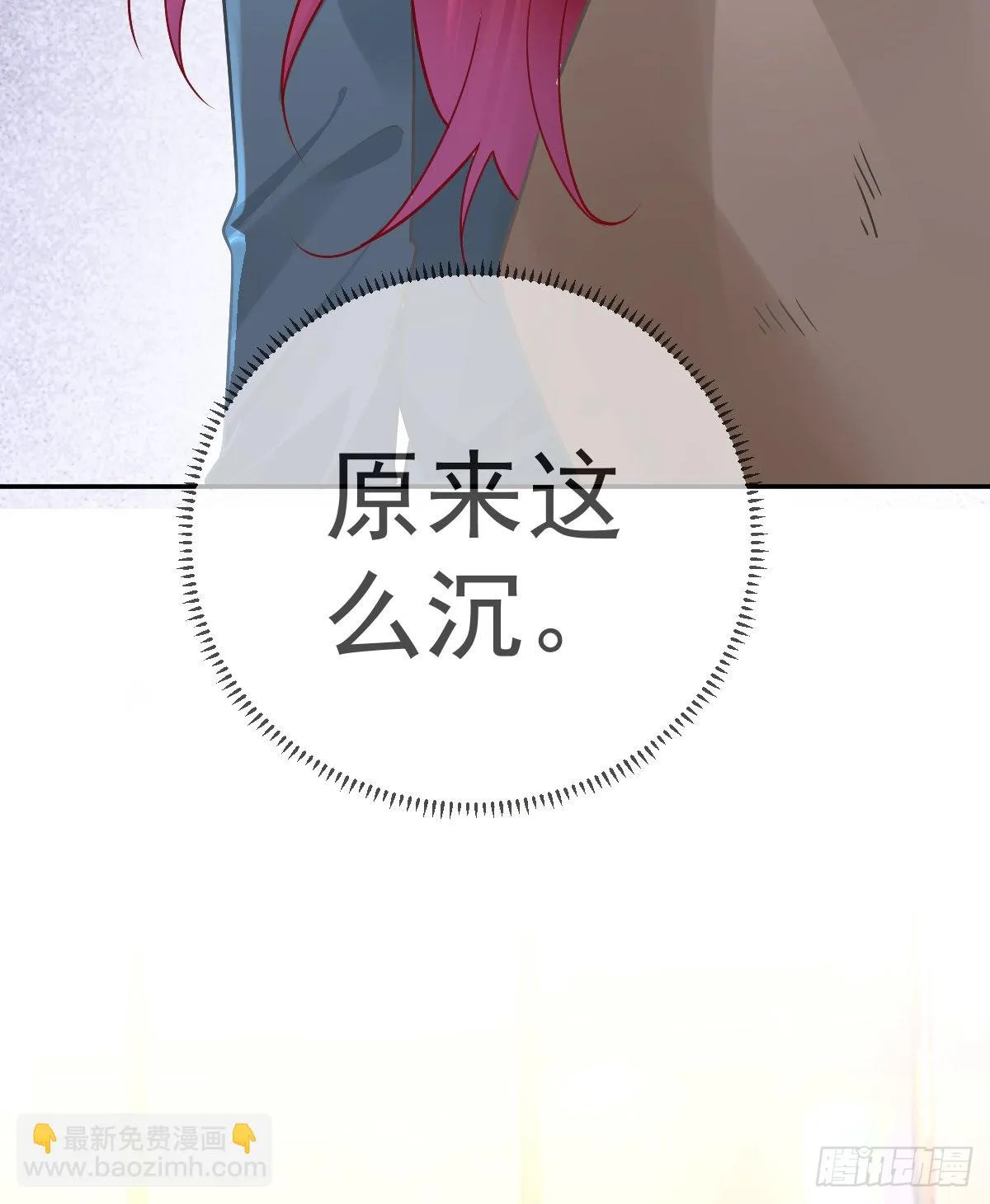 第101话宣传婚礼 第51页