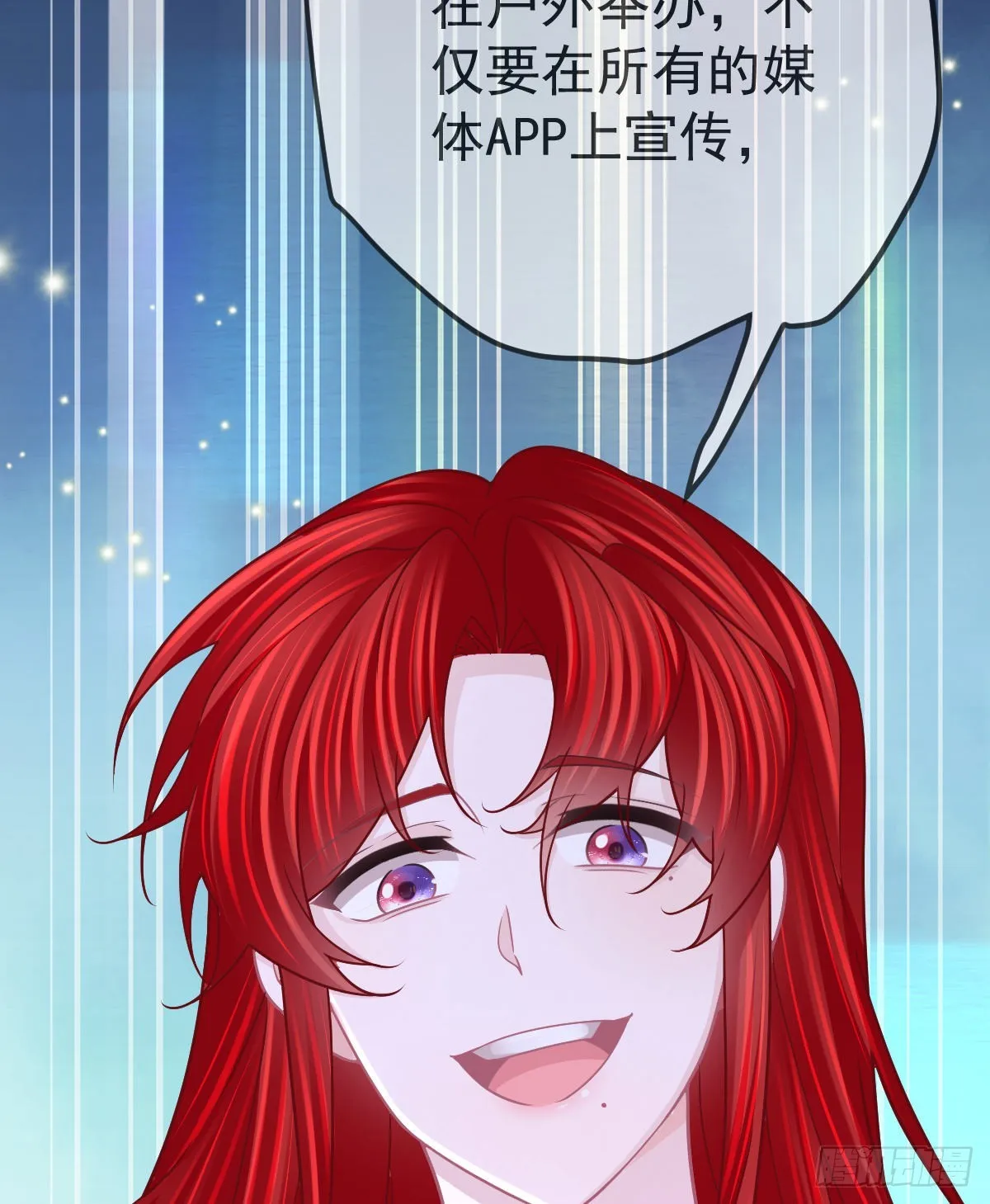 第101话宣传婚礼 第56页