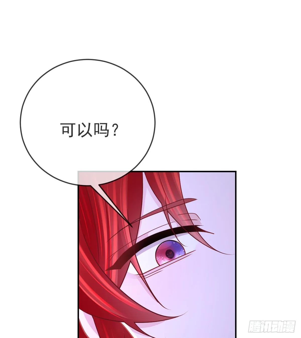 第101话宣传婚礼 第59页