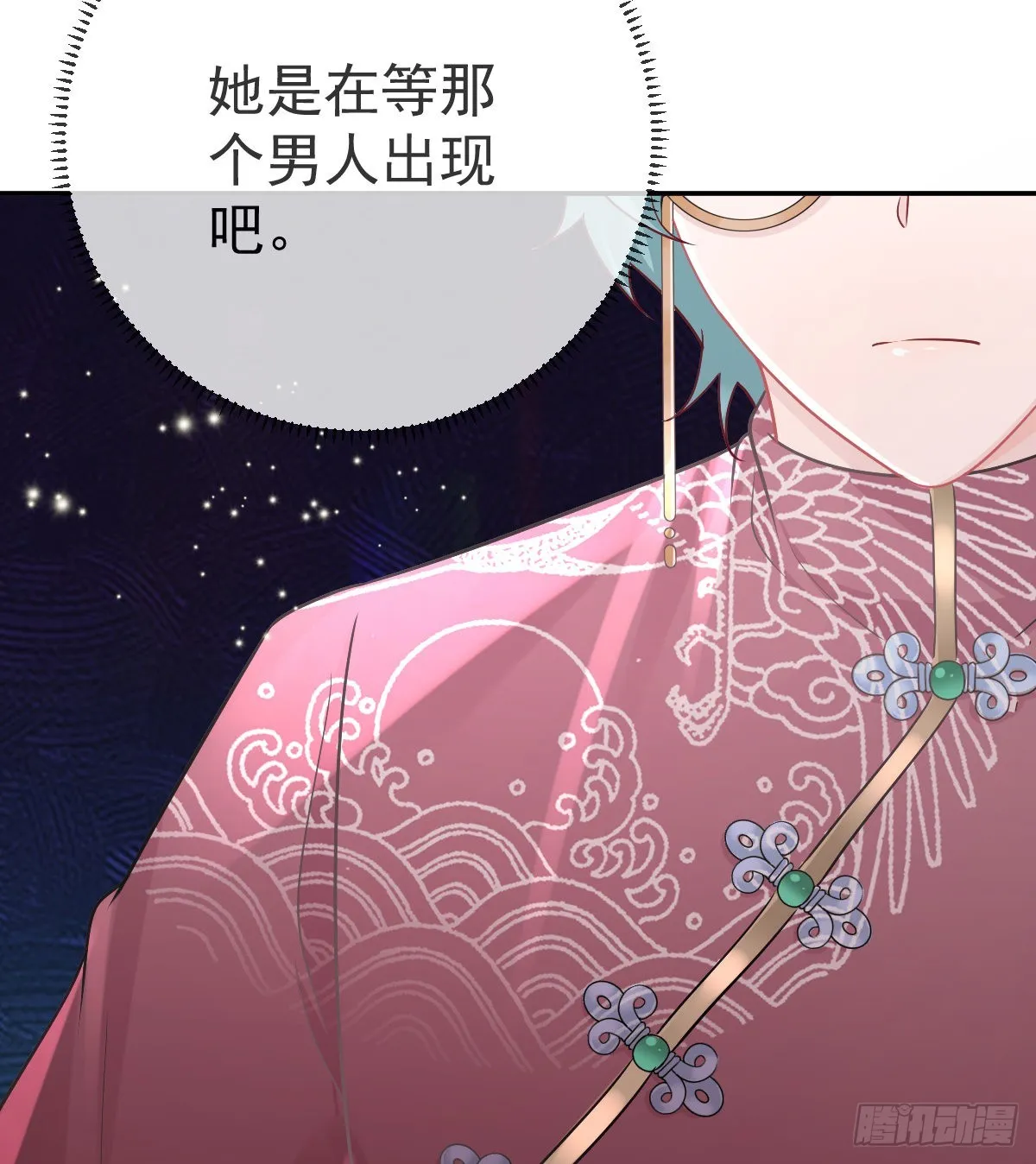 第101话宣传婚礼 第61页