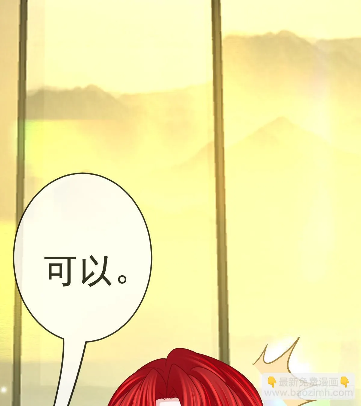 第101话宣传婚礼 第63页