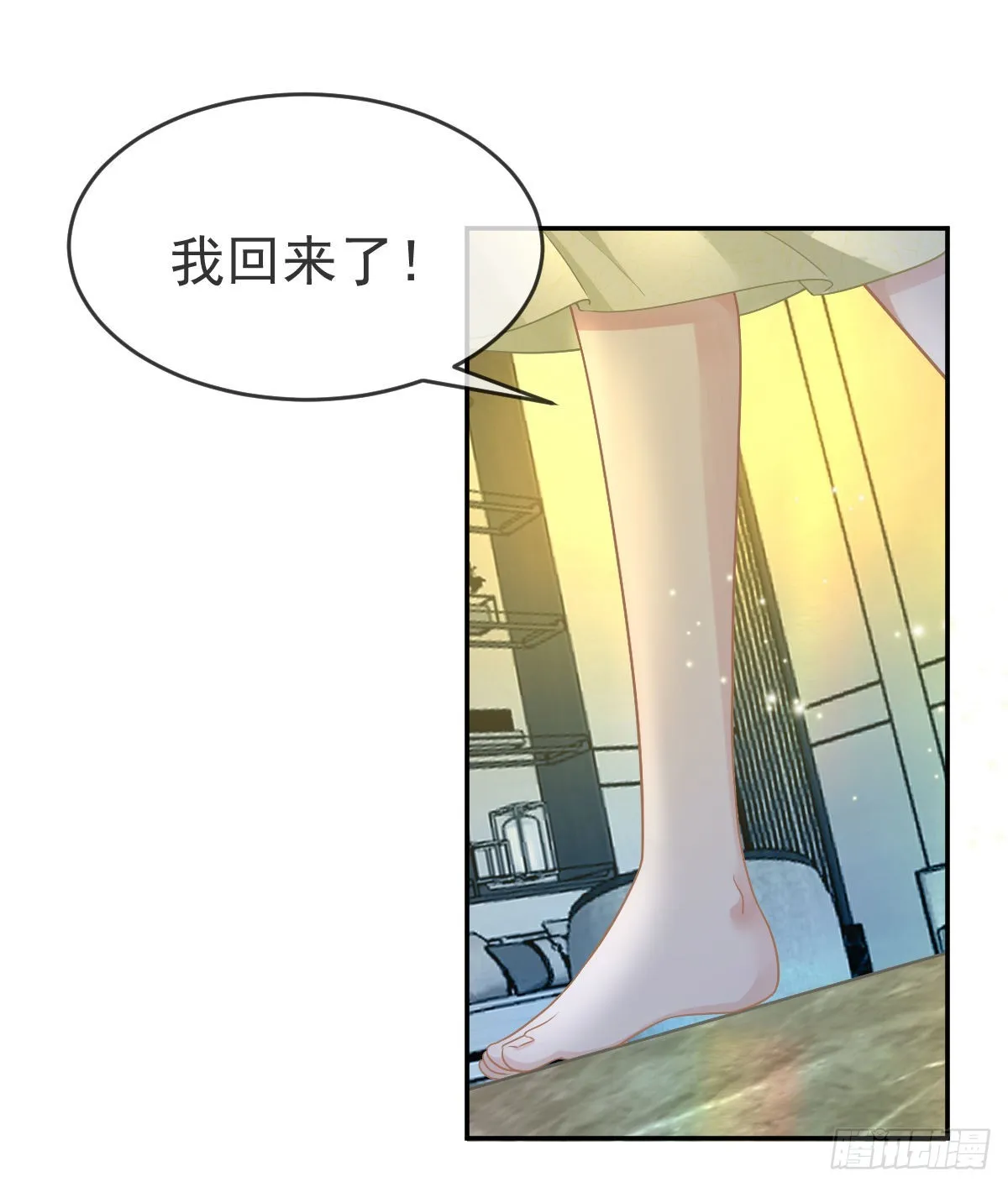 第100话答应求婚 第4页