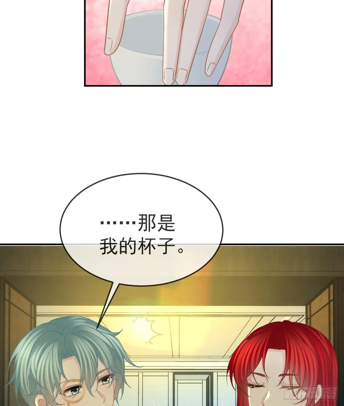 第100话答应求婚 第7页