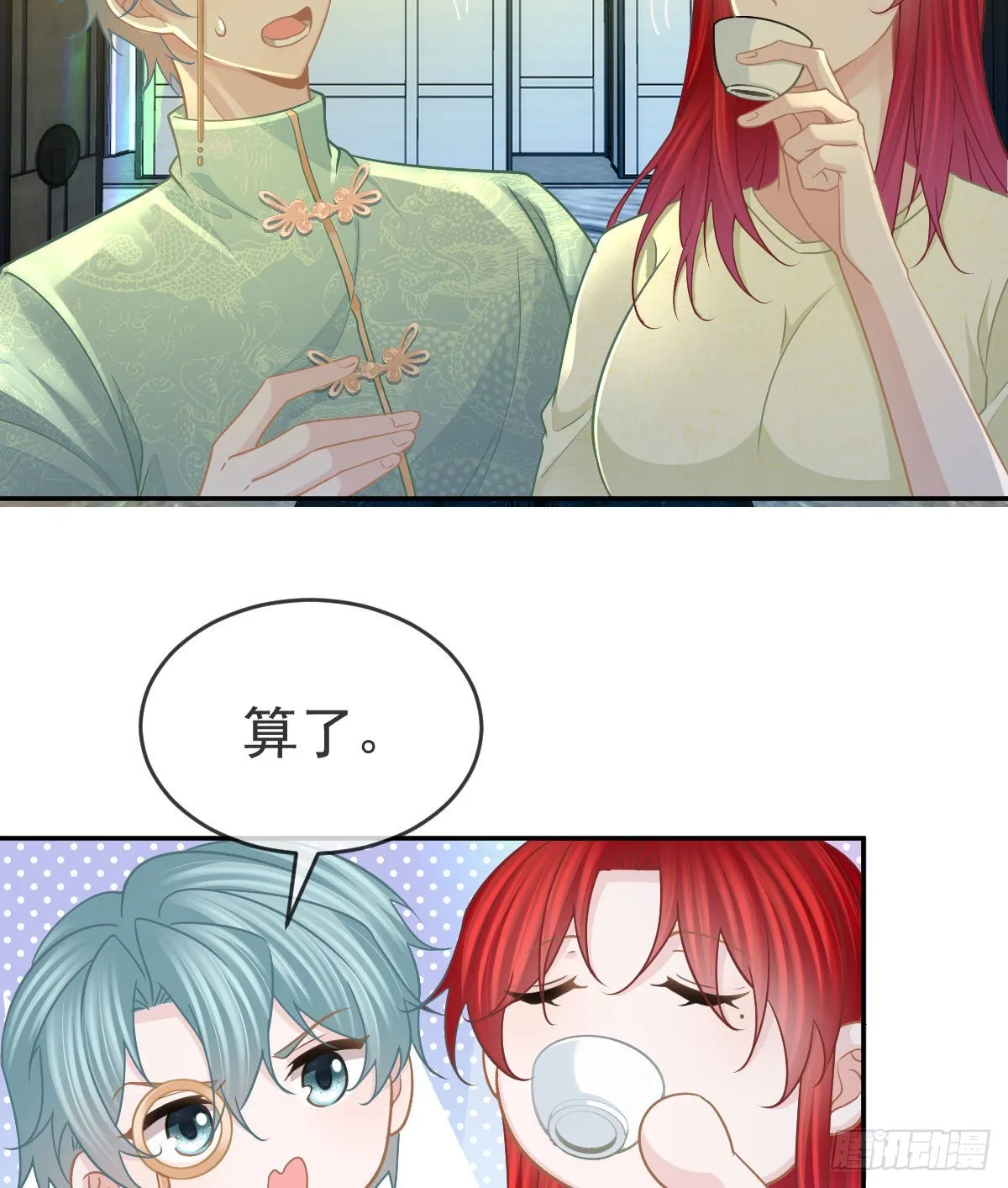 第100话答应求婚 第8页