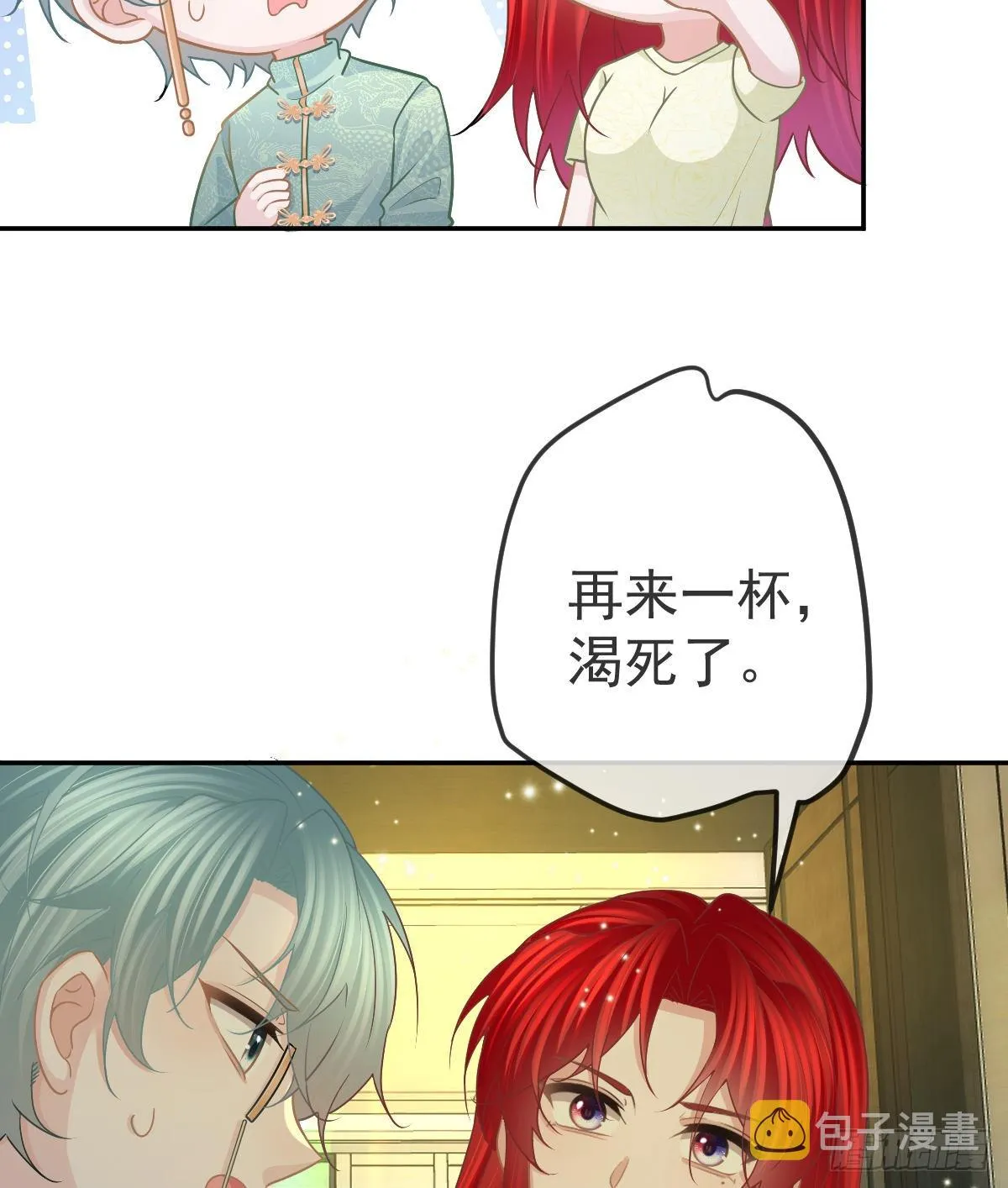第100话答应求婚 第9页