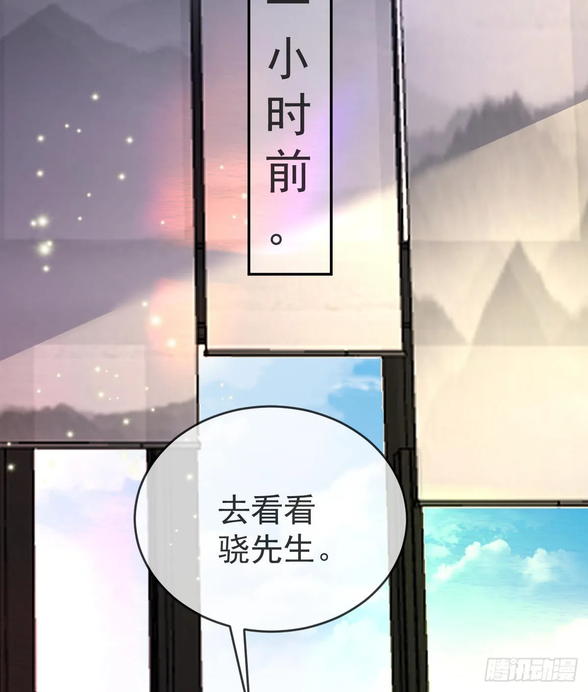 第100话答应求婚 第11页
