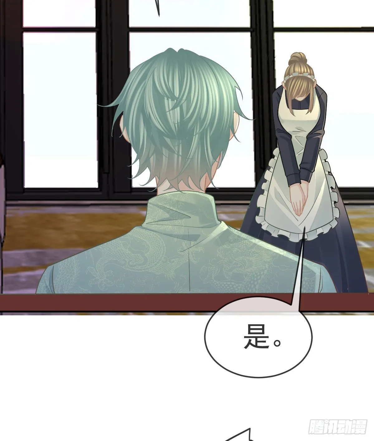 第100话答应求婚 第12页