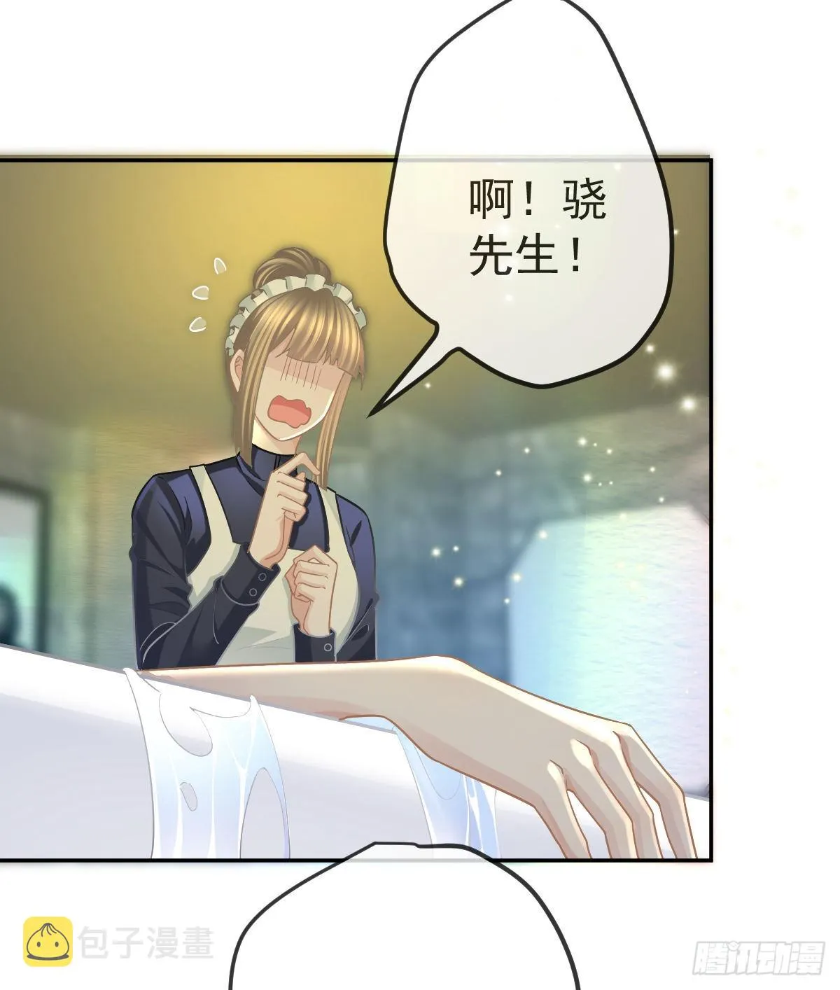 第100话答应求婚 第13页