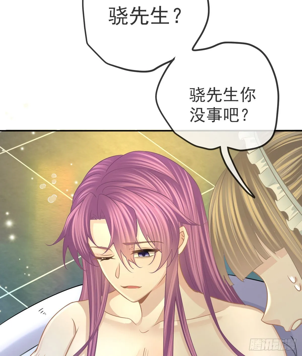 第100话答应求婚 第14页