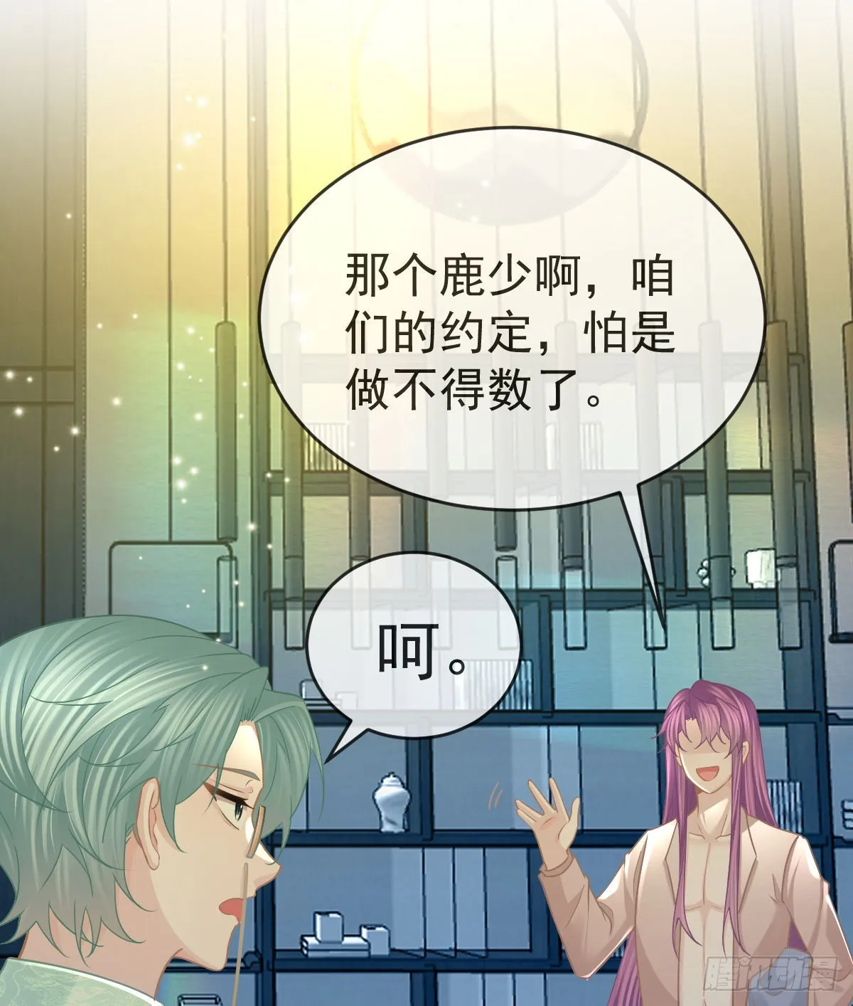 第100话答应求婚 第16页