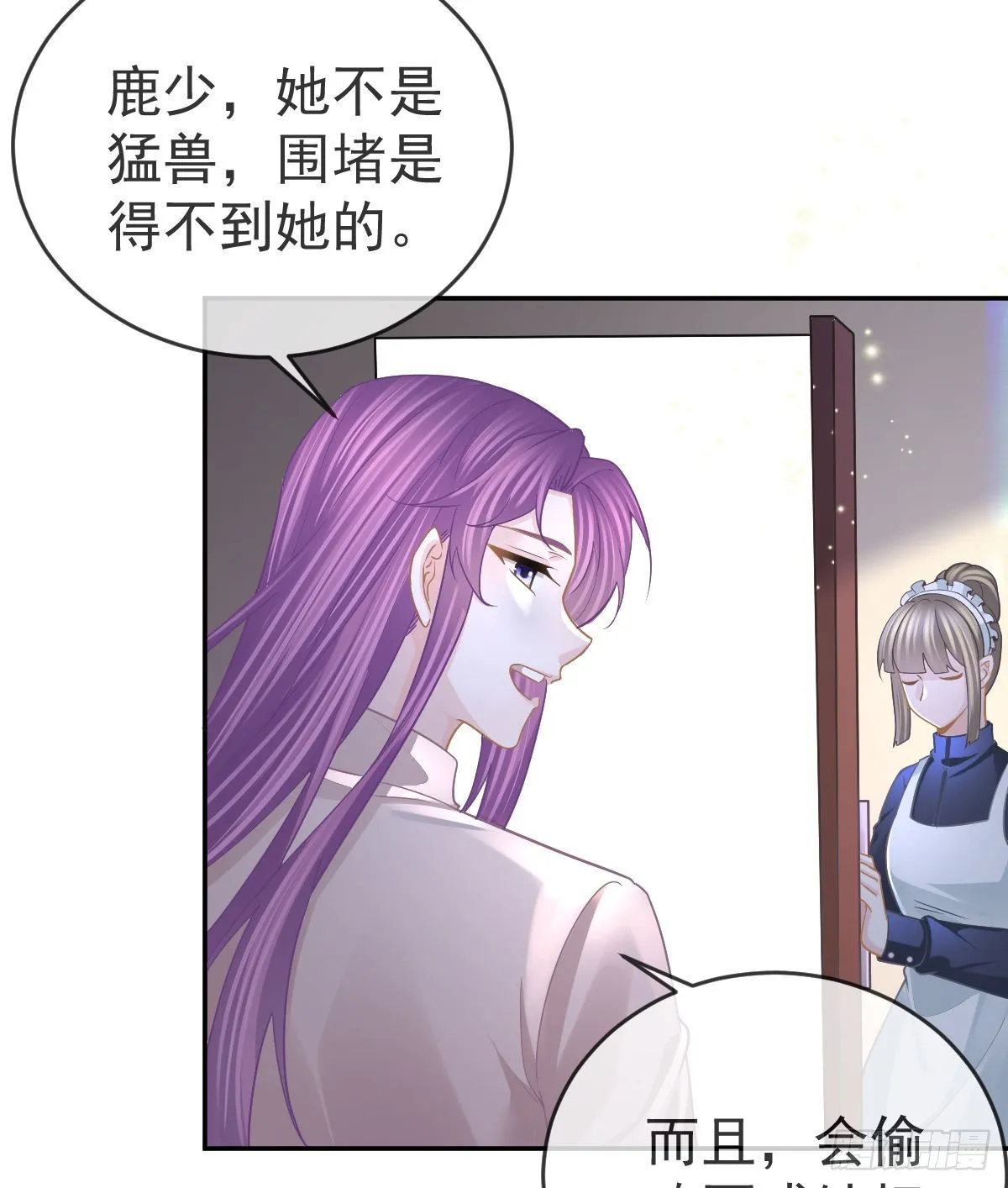 第100话答应求婚 第19页