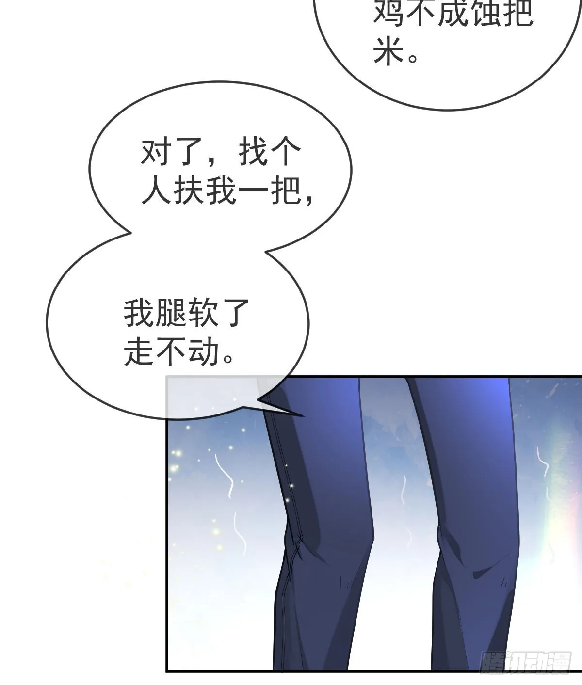 第100话答应求婚 第20页