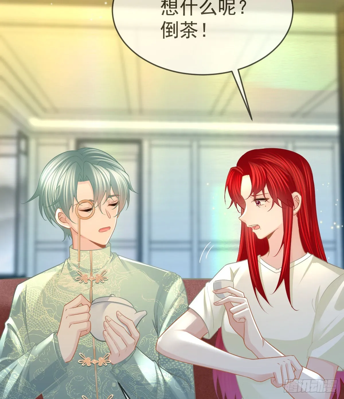 第100话答应求婚 第23页