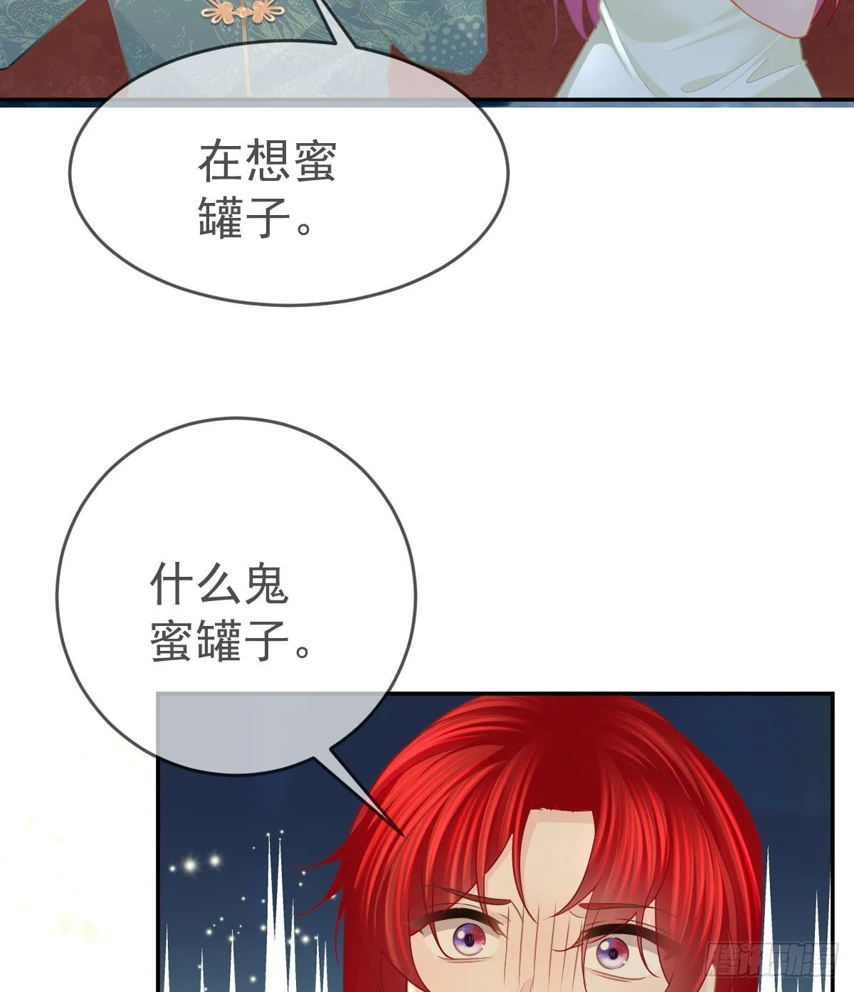 第100话答应求婚 第24页