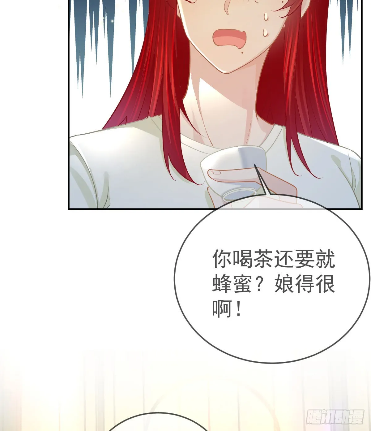 第100话答应求婚 第25页