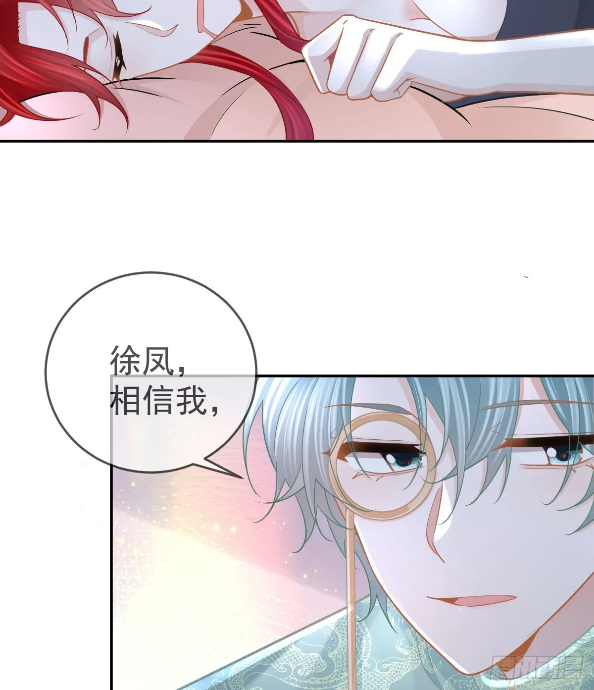 第100话答应求婚 第32页